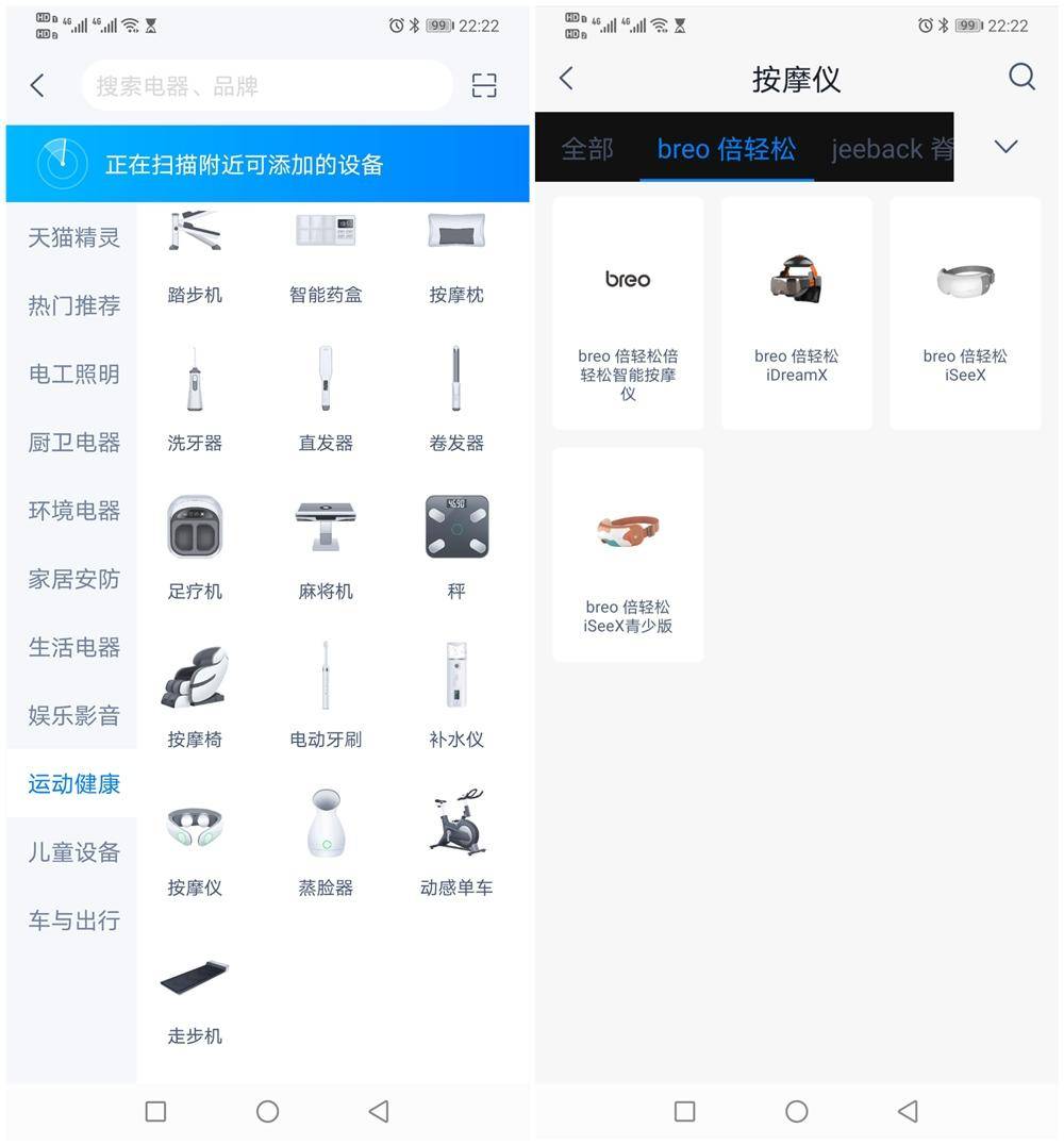 倍轻松眼部按摩仪isee2pro,iseej眼部按摩仪