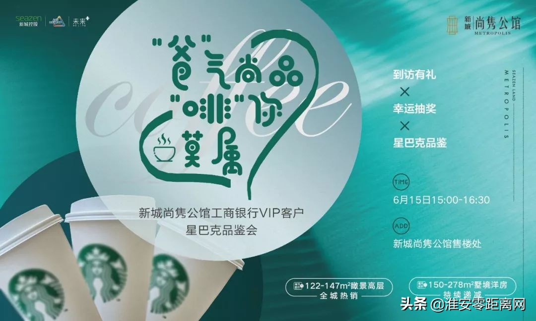 和星巴克来一次美好邂逅,是什么体验