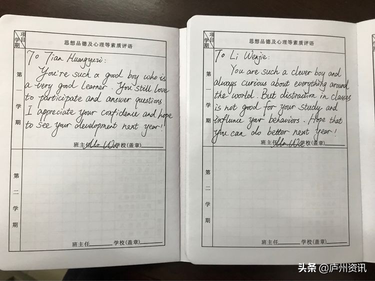 元一名城小学绿色测评,元一名城小学六一