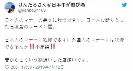 日本拉面店禁止营业吗 (你知道的日本拉面店有多严格)