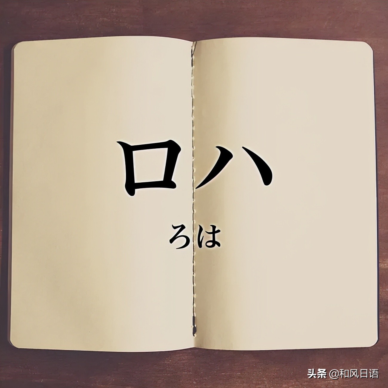 日语学习是学语法还是单词,日语学习表示目的的用法