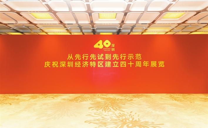 前海国际会议中心庆祝40年大会,深圳前海国际会议中心会议厅