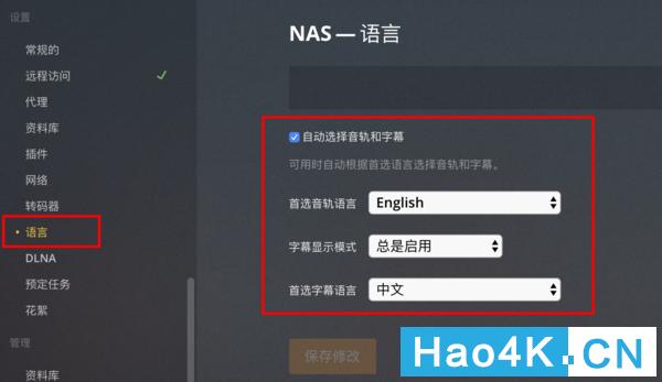 plex和群晖nas一起操作步骤图文,群晖nas上怎么安装视频播放器教程