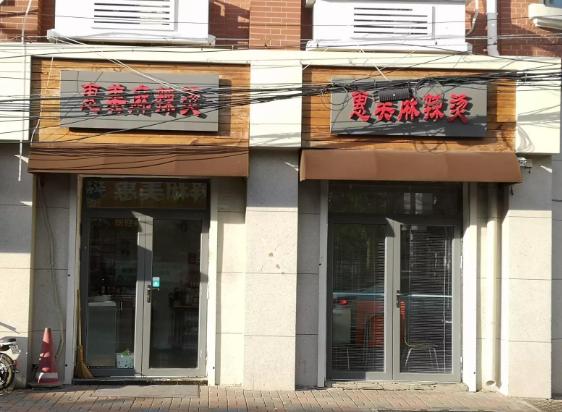 甘肃路上的这4家小店，会让你发现生活中的小而美