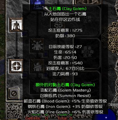 暗黑2死灵法师用什么宝石最好,暗黑2死灵法师钢铁石魔的用法