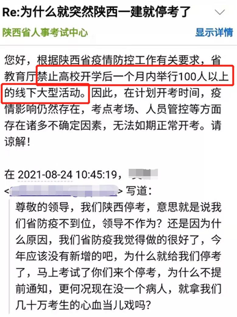 去年一建停考的省份,2021一建四省份停考会加分吗