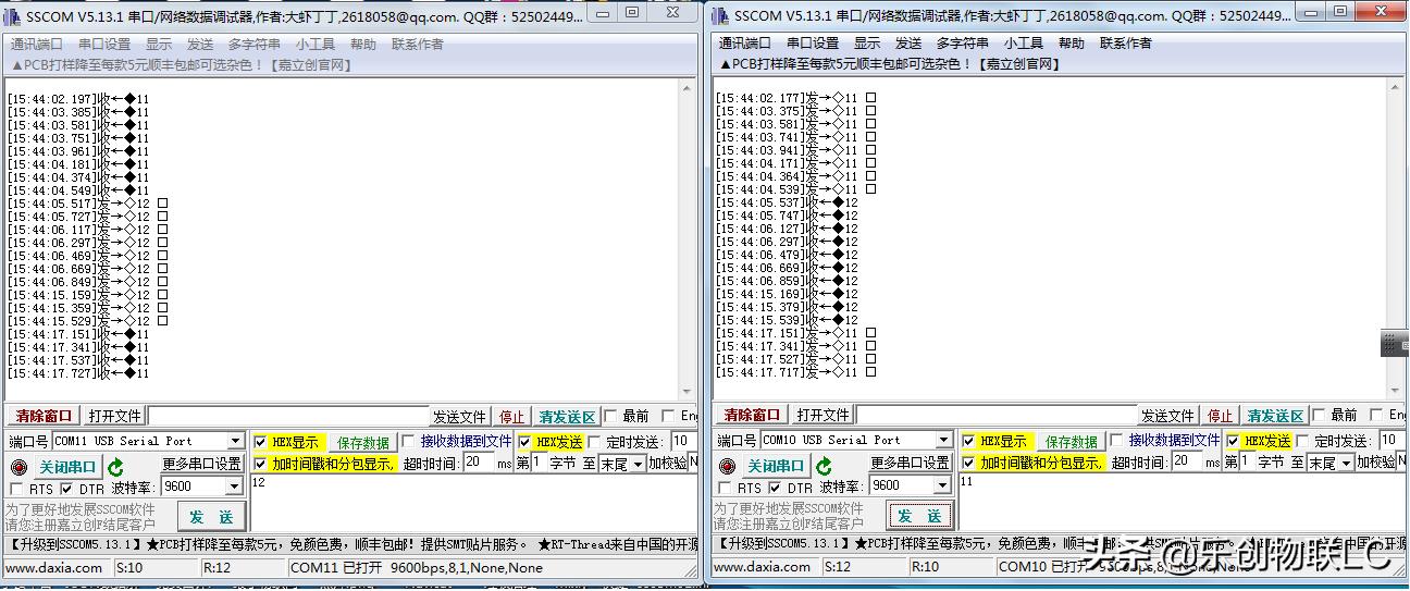 串口rs232协议基础知识,串口通信与rs232通信