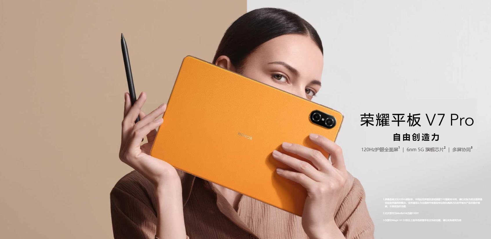 小米平板5pro对比荣耀平板v7pro,小米平板5pro跟荣耀平板v7哪个好