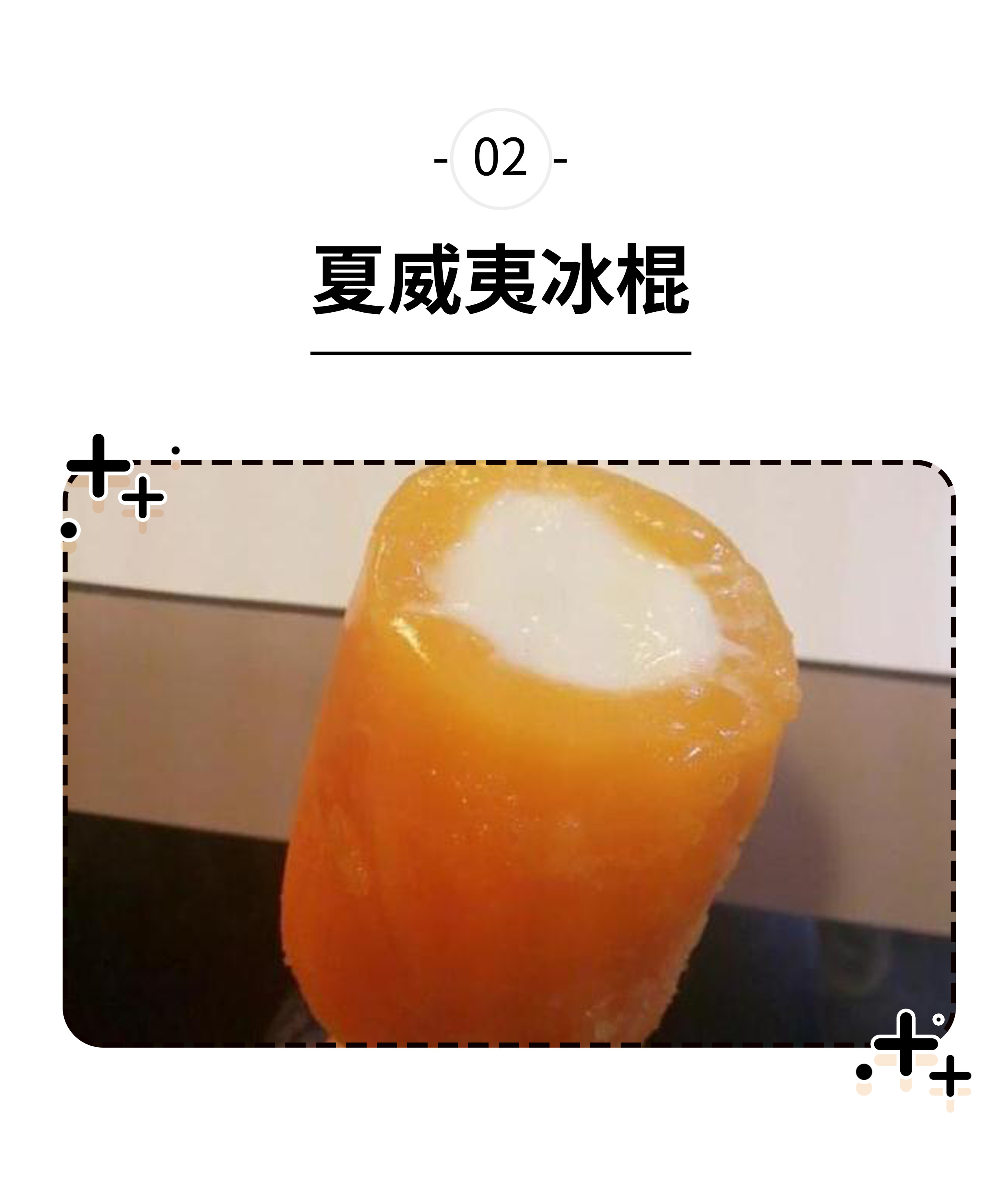 那些年我们吃过的雪糕合集,那些年我们一起吃过的冰棍