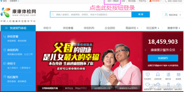 康康体检网百科,康康体检网可靠吗