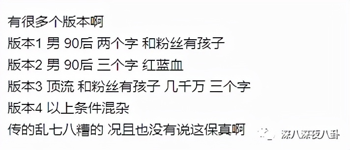 顶流生子瓜，这回轮到他？