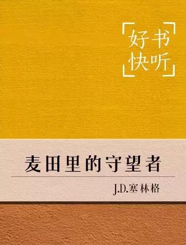 时代周刊评最伟大的100部长篇小说,时代周刊评选百部长篇小说