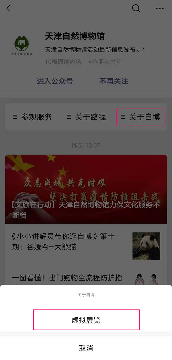 天津能逛的博物馆,天津人逛博物馆