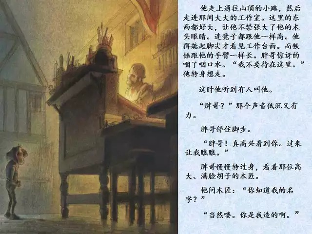 绘本故事你很特别,孩子有教养的绘本