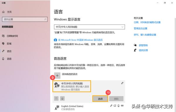 笔记本键盘灯光异常,键盘驱动异常怎么办