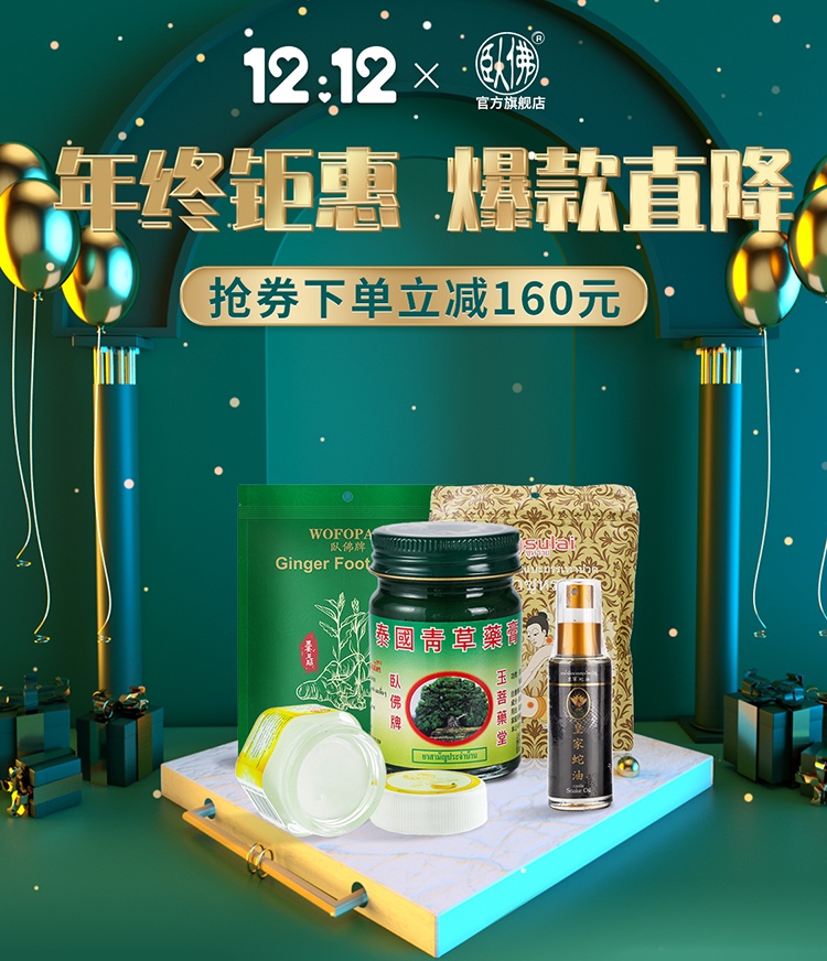 双十二钜惠来袭年终清仓,双十二钜惠重磅来袭限时抢购