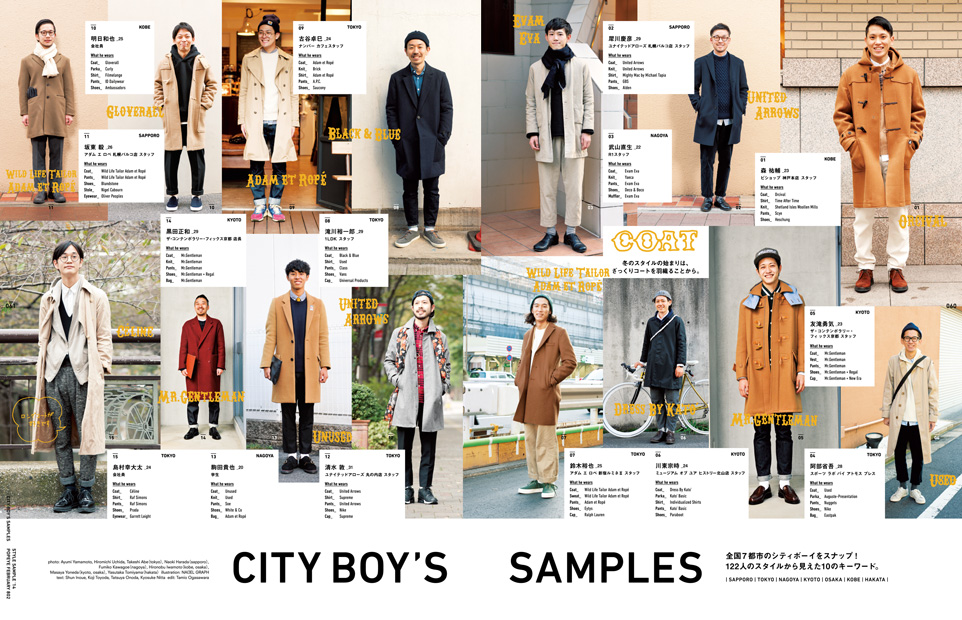 好的男士时尚杂志都有哪些,男士时尚单品杂志