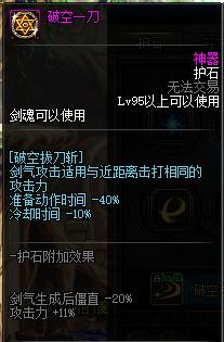 dnf剑魂加点详细,dnf剑魂需要什么手法