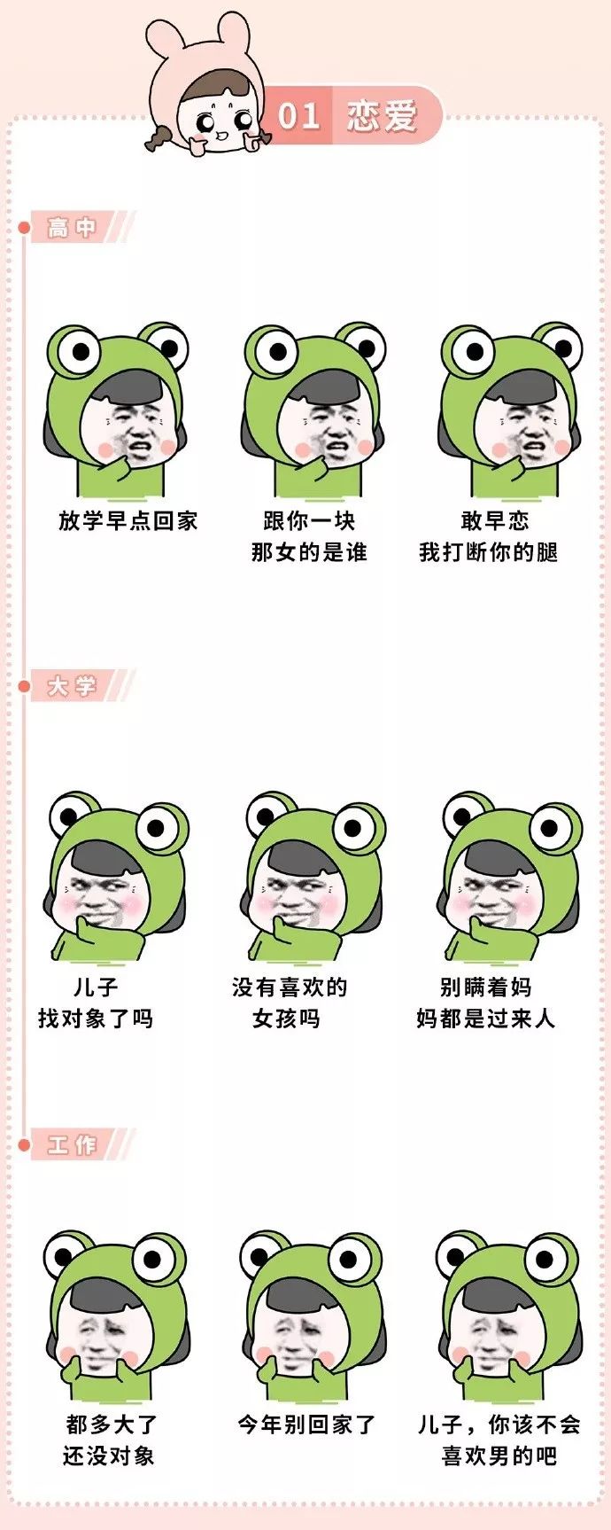 女生聊天记录暴露了她的心思,私密聊天记录曝光