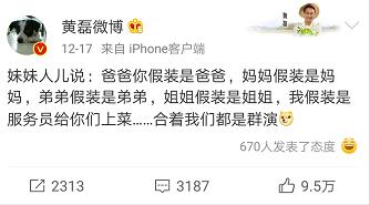 费曼森碟,费曼娱乐圈