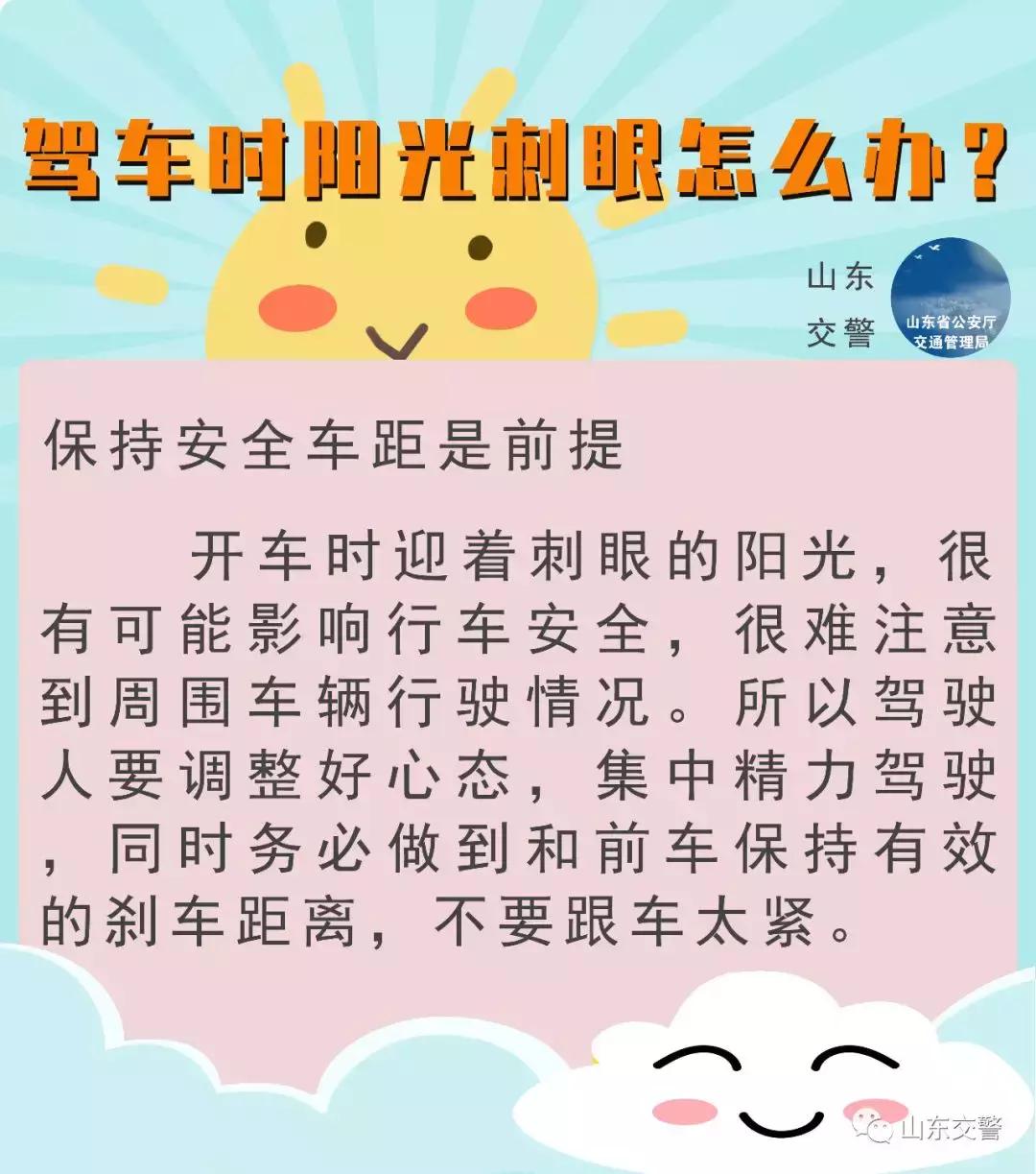 开车时阳光太刺眼这几招很有效,开车阳光刺眼看不见路怎么办