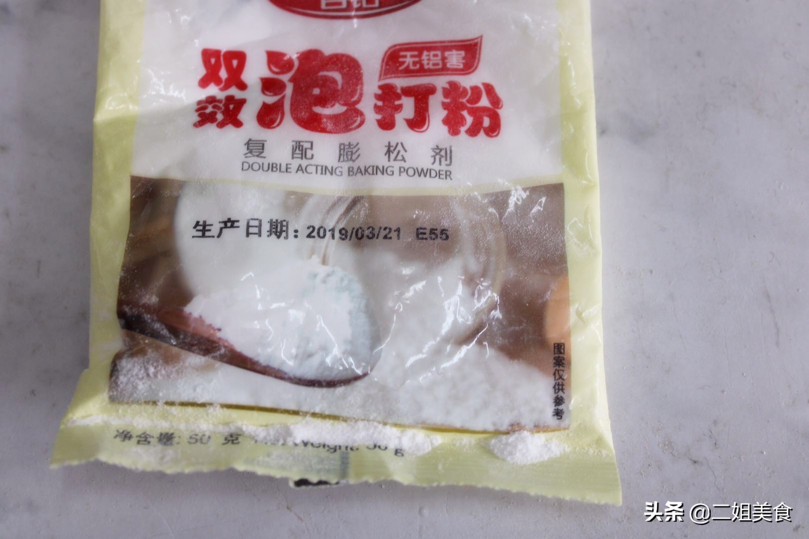 酵母粉和小苏打发面有什么区别,酵母粉泡打粉小苏打的区别有哪些