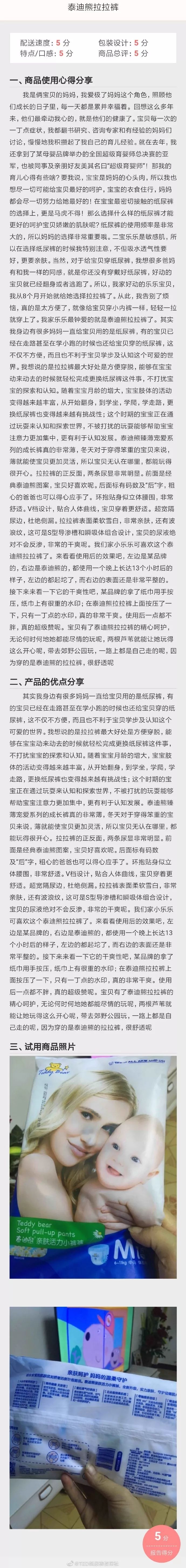 德式泰迪熊纸尿裤测试,经典泰迪熊纸尿裤丝享奢宠系列