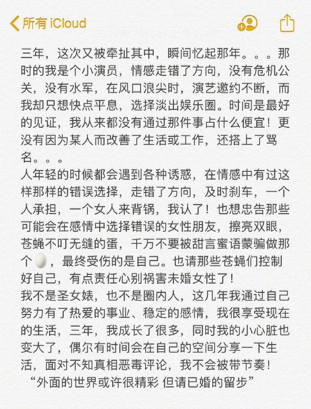习惯性插入别人婚姻的女人，结果不会太好，夫妻间还是要守好本心