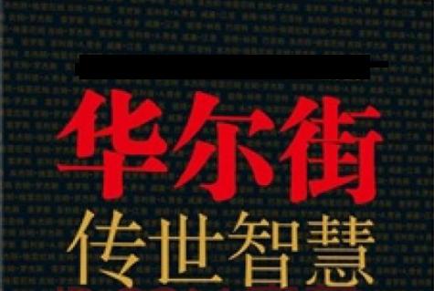 靠股票发财的都有哪些人,能通过股票赚钱的都是什么人