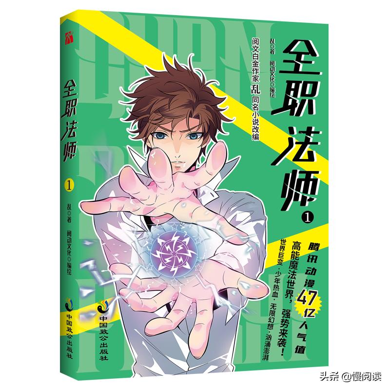 动漫|首刷珍藏版,这些超人气小说都出漫画版啦