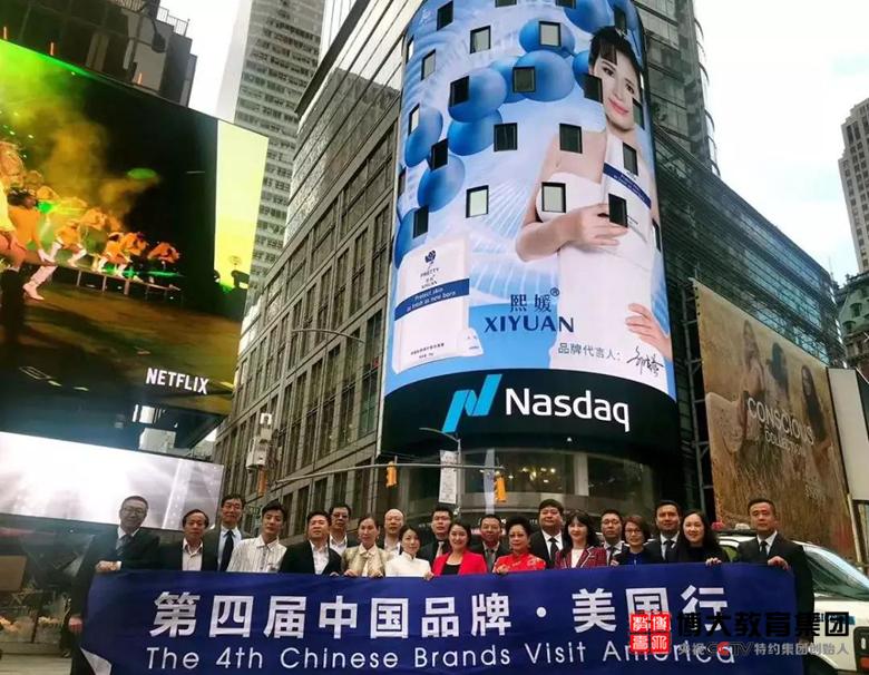 博大教育集团：诗媛丽集团（熙媛品牌）董事长邹春燕莅临考察洽谈