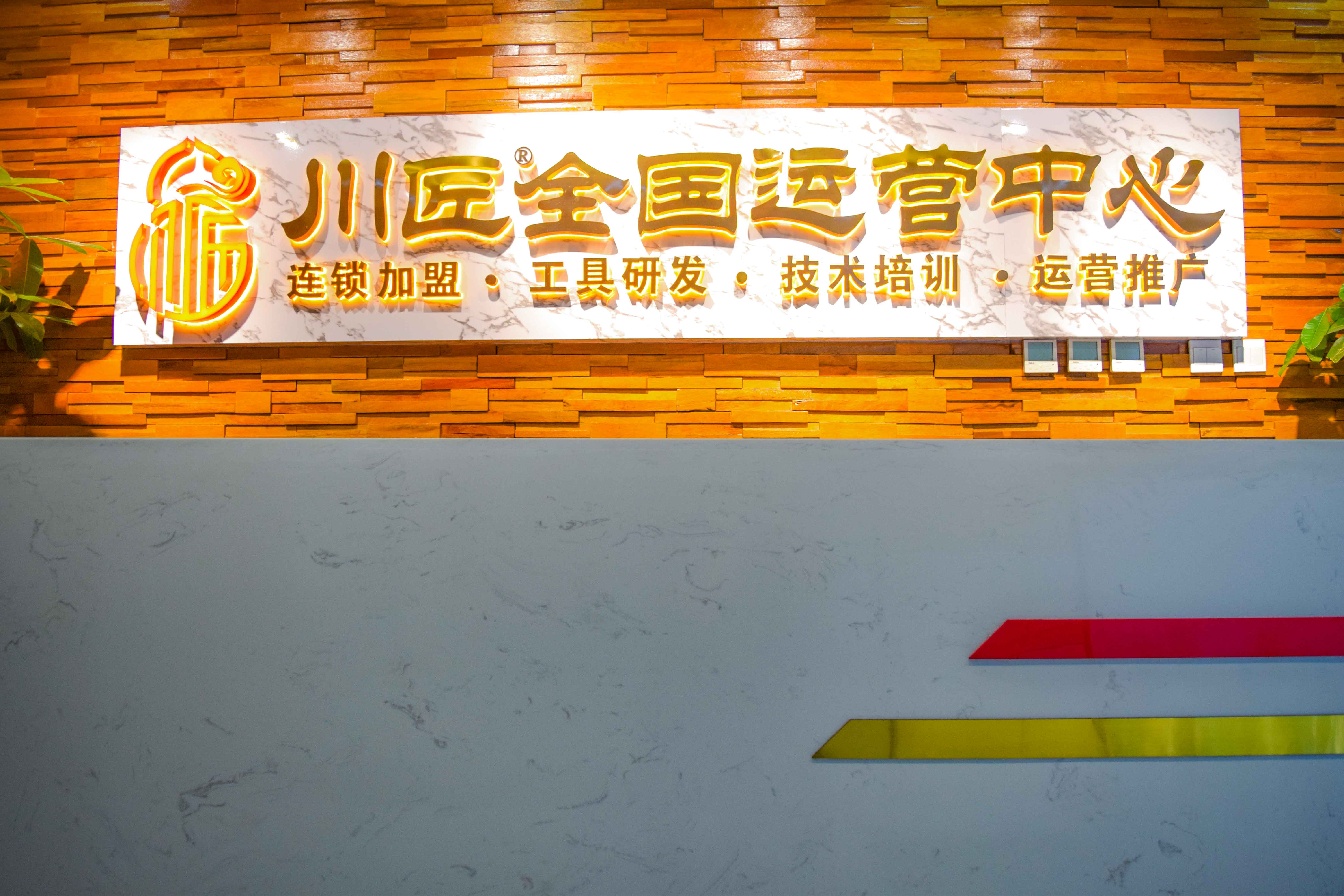 川耳匠采耳教程,川匠采耳技术培训班