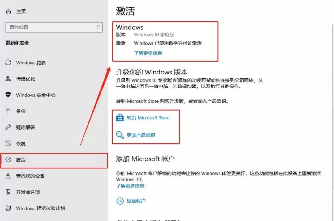 windows11家庭版升级专业版密钥,windows中文版怎么样升级成专业版