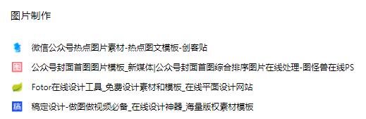 100个免费收藏网站大全,高效人士必备22个网站