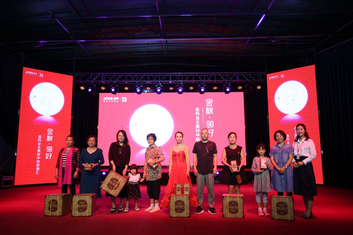 “金秋·邻好”业主答谢汇温情落幕,金科业主为美好生活代言