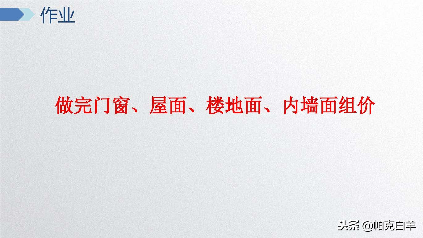 广联达电力计价软件视频教程,广联达计价软件及应用教程