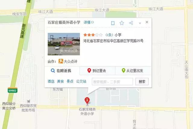 保定哪个私立小学学校比较好,石家庄私立阳光学校好不好
