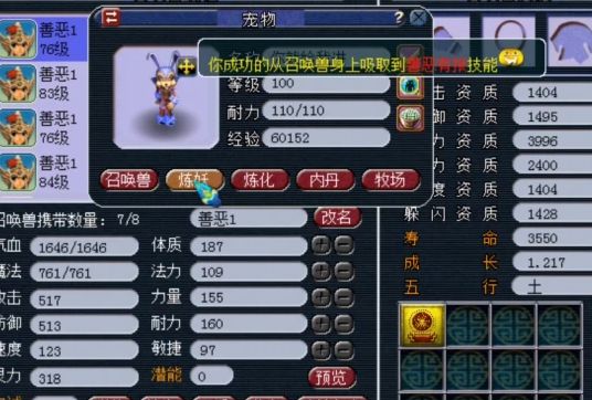 梦幻西游新手商人入坑什么比较好,梦幻西游商人套路大全攻略