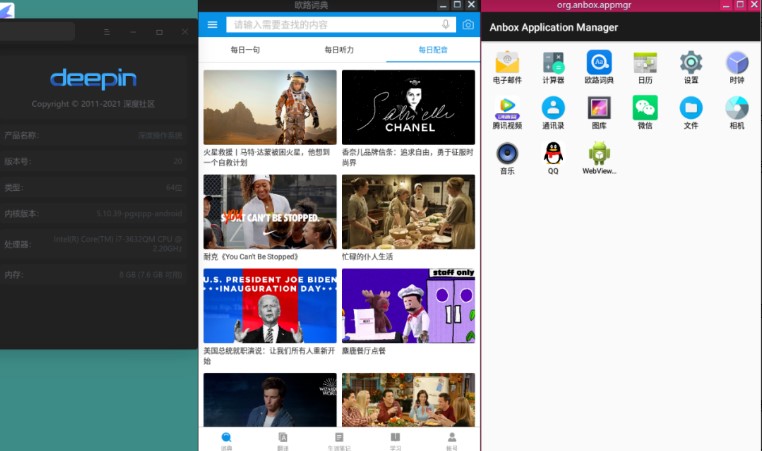 国产操作系统翻身：美观易用+支持安卓APP，成功让我忘掉win11