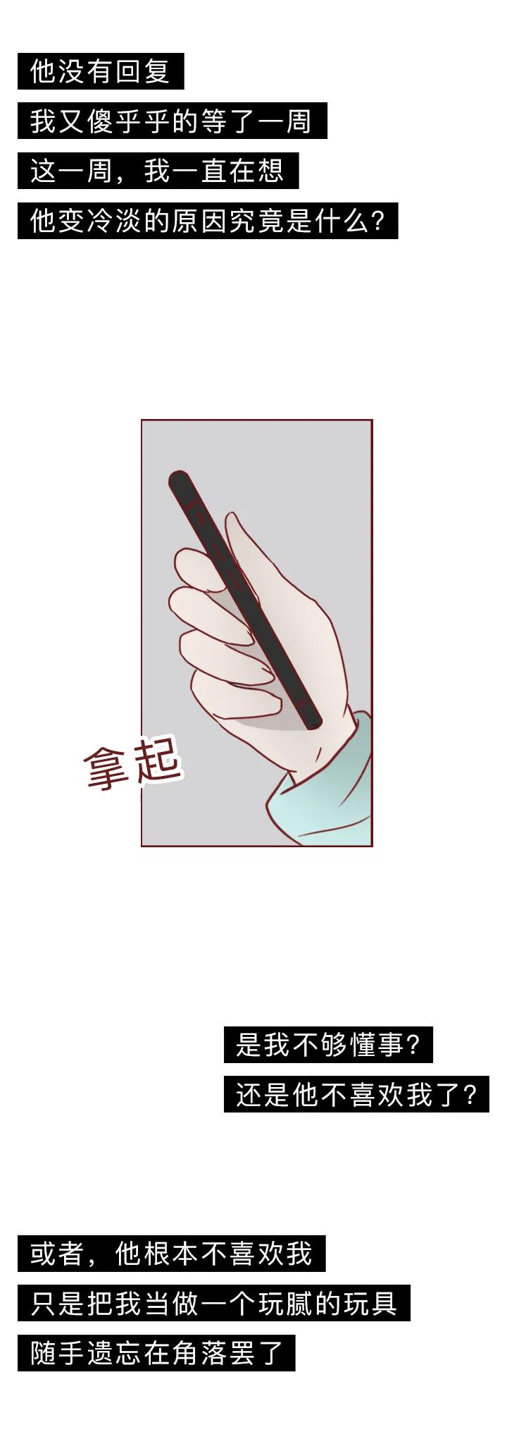 漫画:女生奔现才一个月,就频繁去私人电影院,最终发现自己被骗