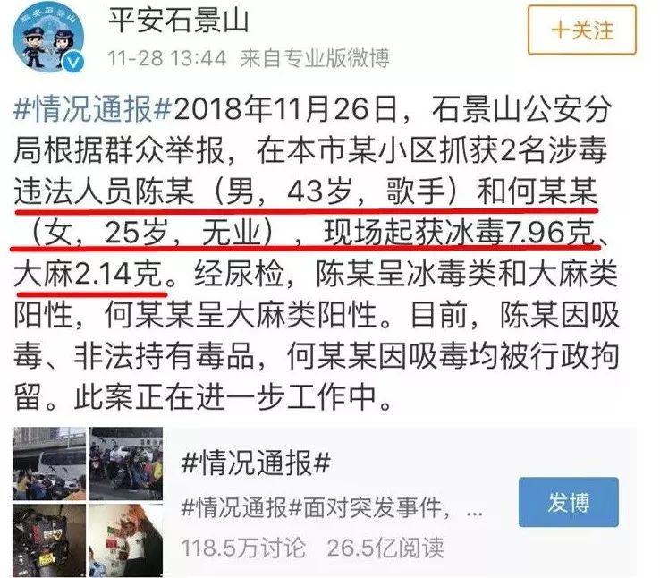 陈羽凡吸毒被抓是真的假的,陈羽凡吸毒被抓现场