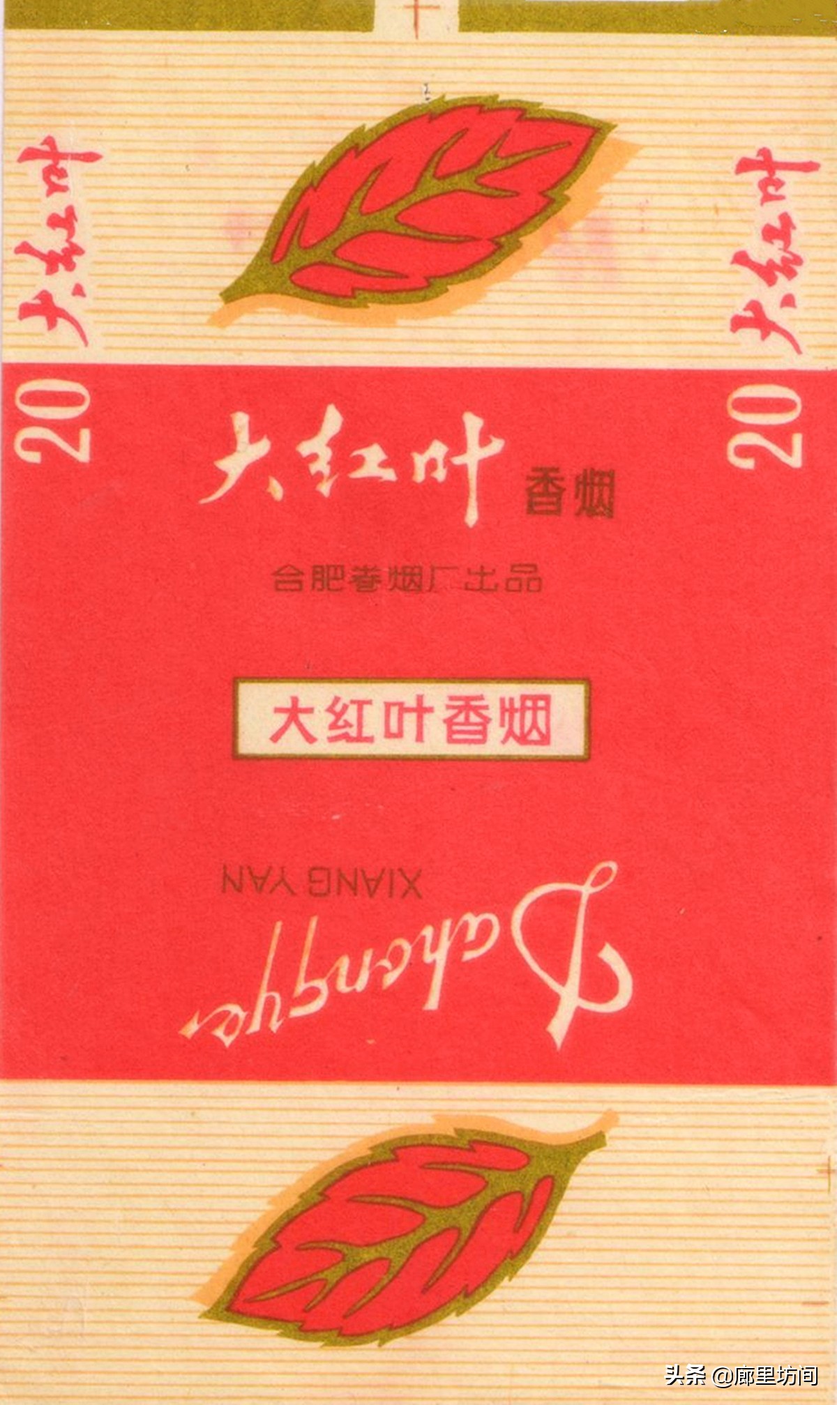 老烟标：1949~1989年的安徽老烟品牌父辈们口中的那支“大铁桥”