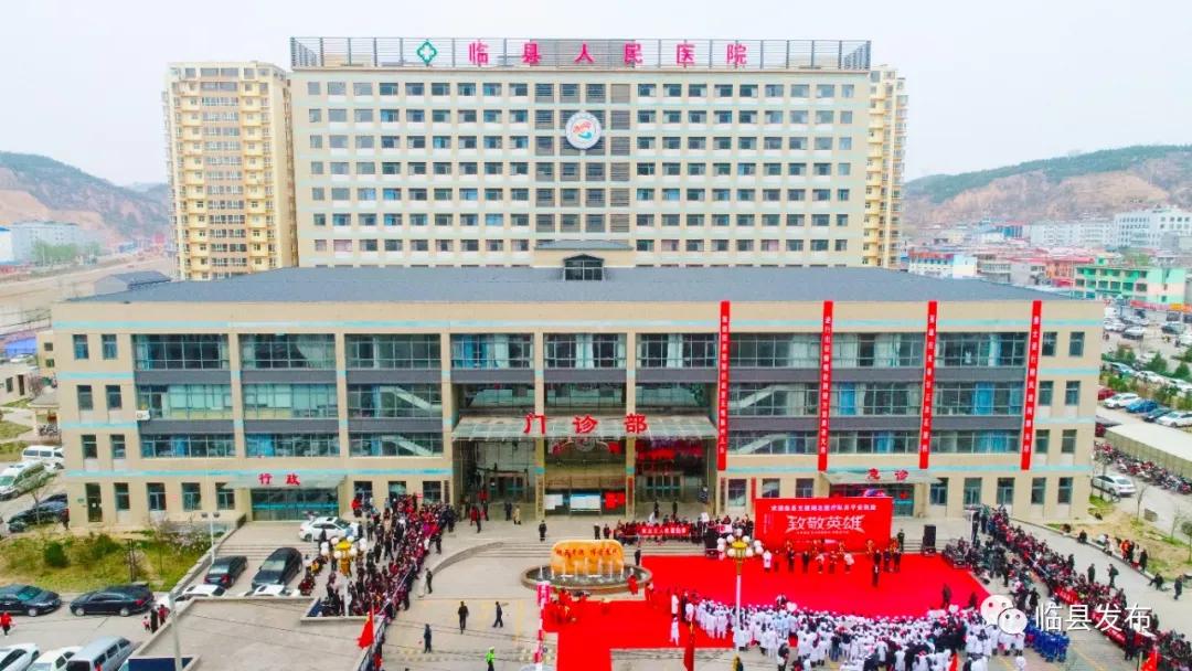 支援冬奥会医疗队凯旋欢迎仪式,山西省汾阳医院欢迎医务人员凯旋