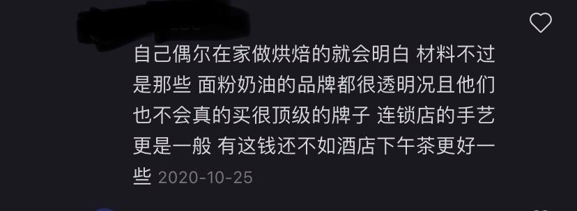 店员像柜姐、配送用劳斯莱斯,贵妇蛋糕卷成啥样了?