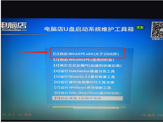 windows7启动u盘制作过程,如何制作win7启动盘