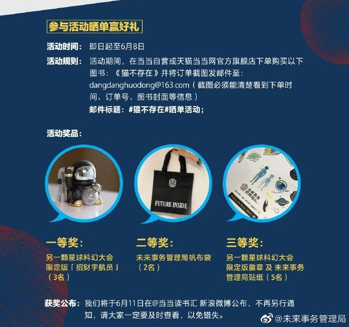 晚清末年，人们认为猫毛蓄电可以治病