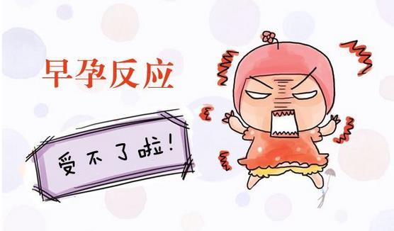 孕9周早孕反应消失正常吗,9周孕反应会完全消失吗