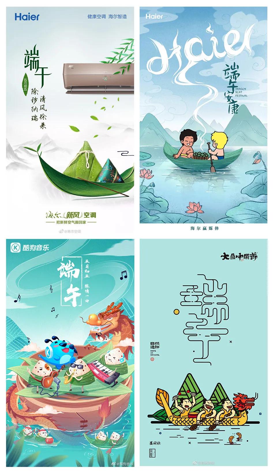 ps设计端午节海报,端午节优秀海报借鉴