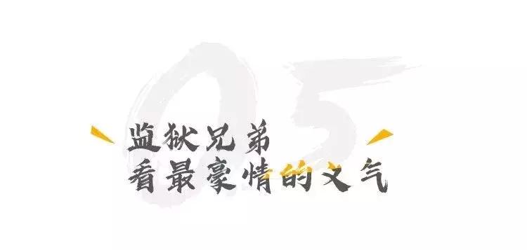 开心麻花牢友记好卖吗,开心麻花牢友记好看么