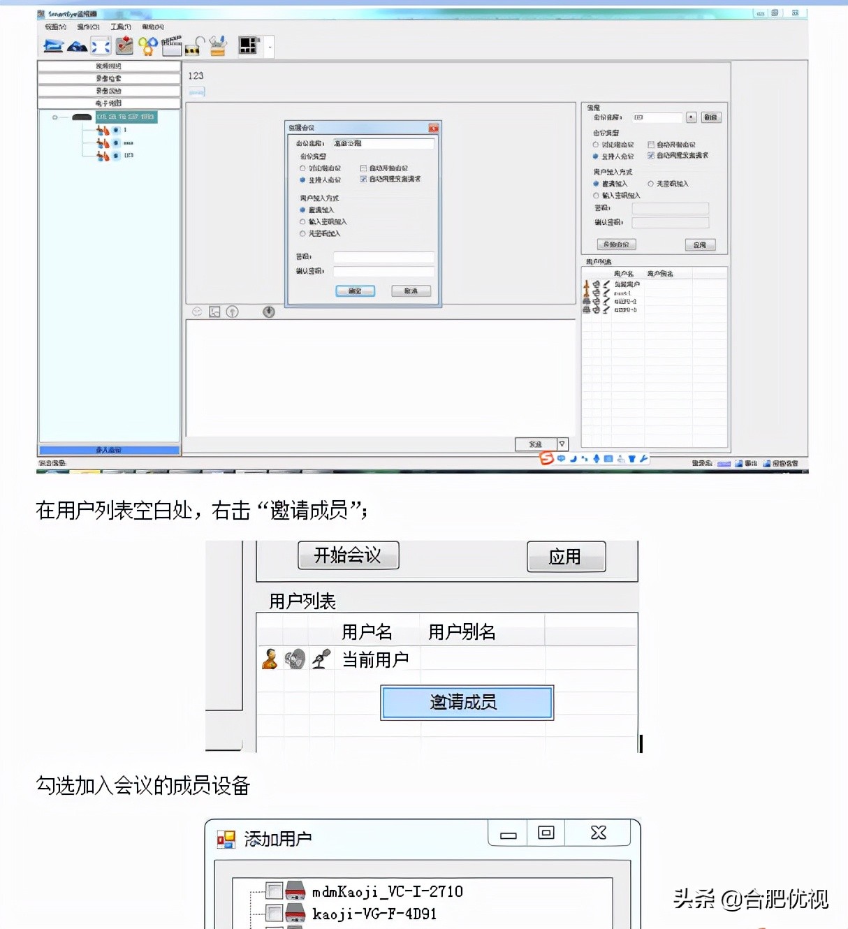 关于移动视频-无线图传系统中的语音对讲、集群通话